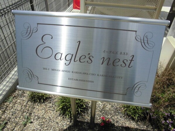 Eagle’s nestの物件内観写真